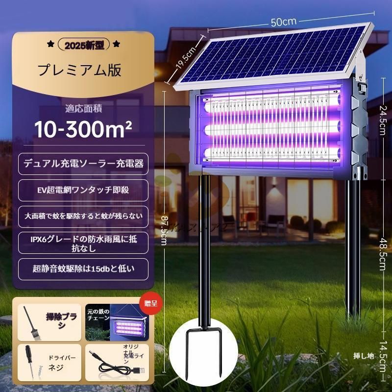 ソーラー usb充電式