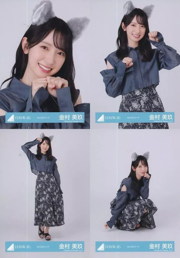 金村美玖 日向坂46 ランダム生写真 20種コンプ 最新 金村美玖 日向坂