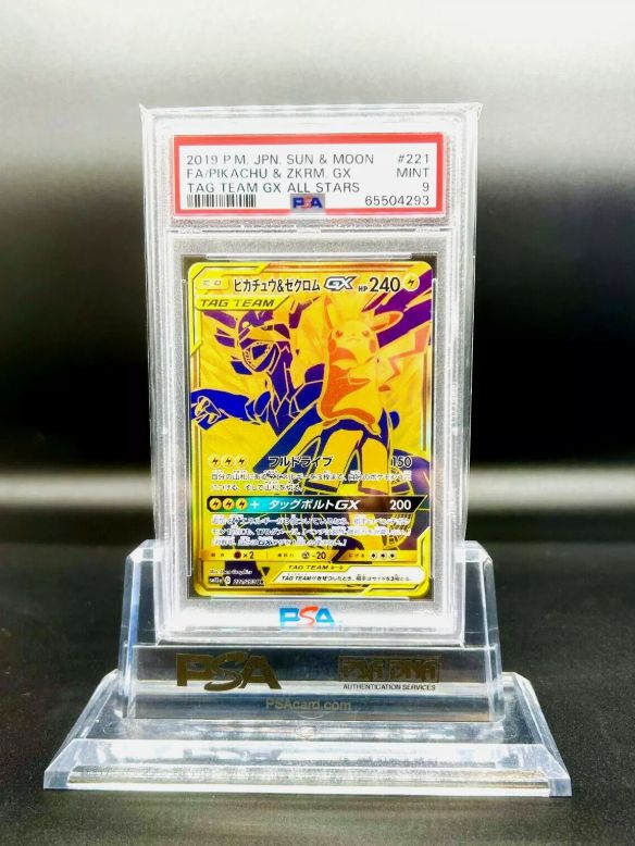 PSA10鑑定品】 ピカチュウ＆ゼクロム GX RR