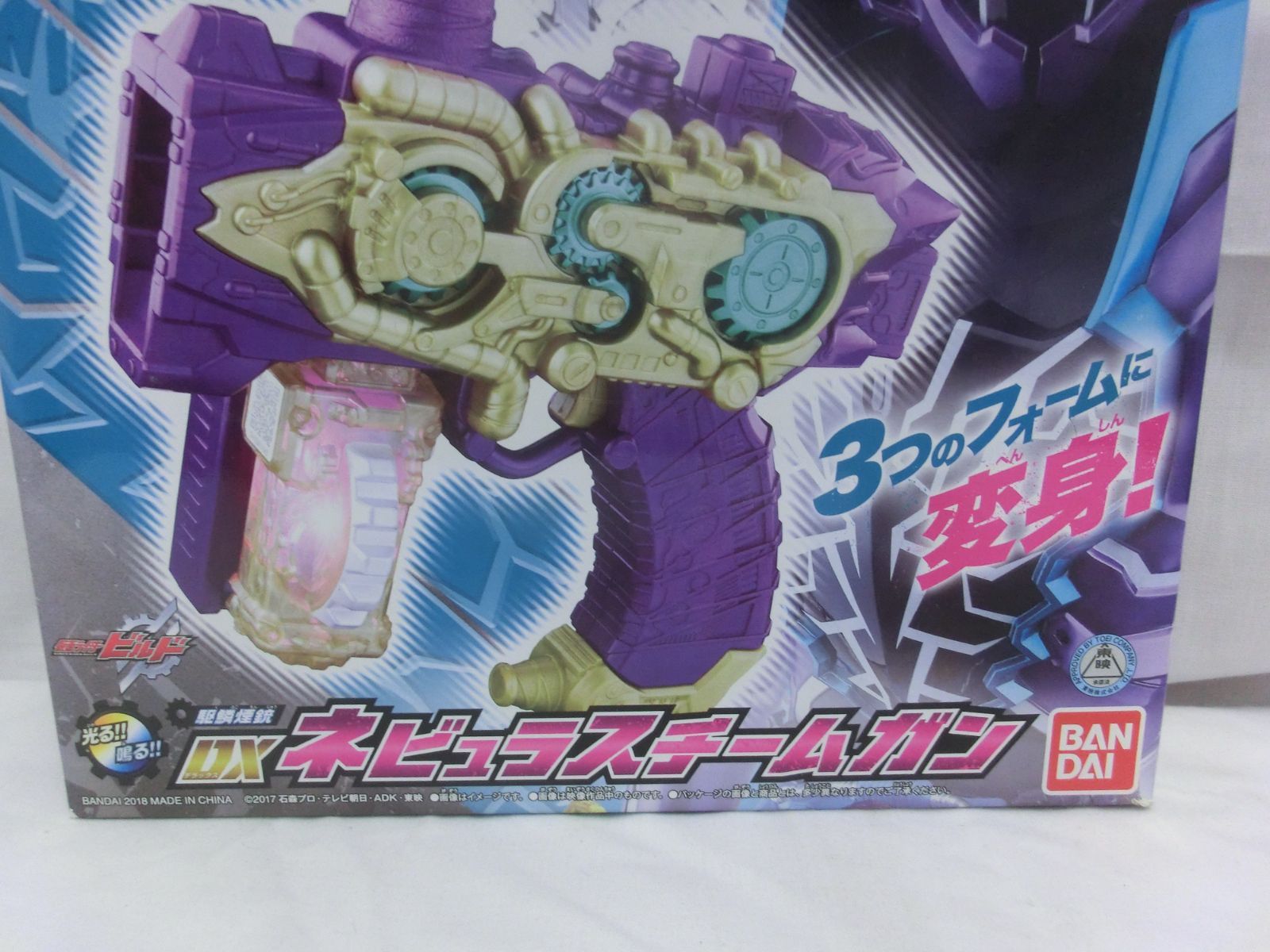 新品未開封　仮面ライダー　変身ベルト　ビルド　ネビュラスチームガン 駆鱗煙銃 DXネビュラスチームガン | BANDAI TOYS