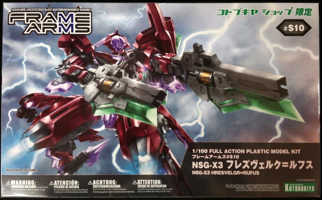 フレームアームズ フレズヴェルク=ルフス他 計3体セット