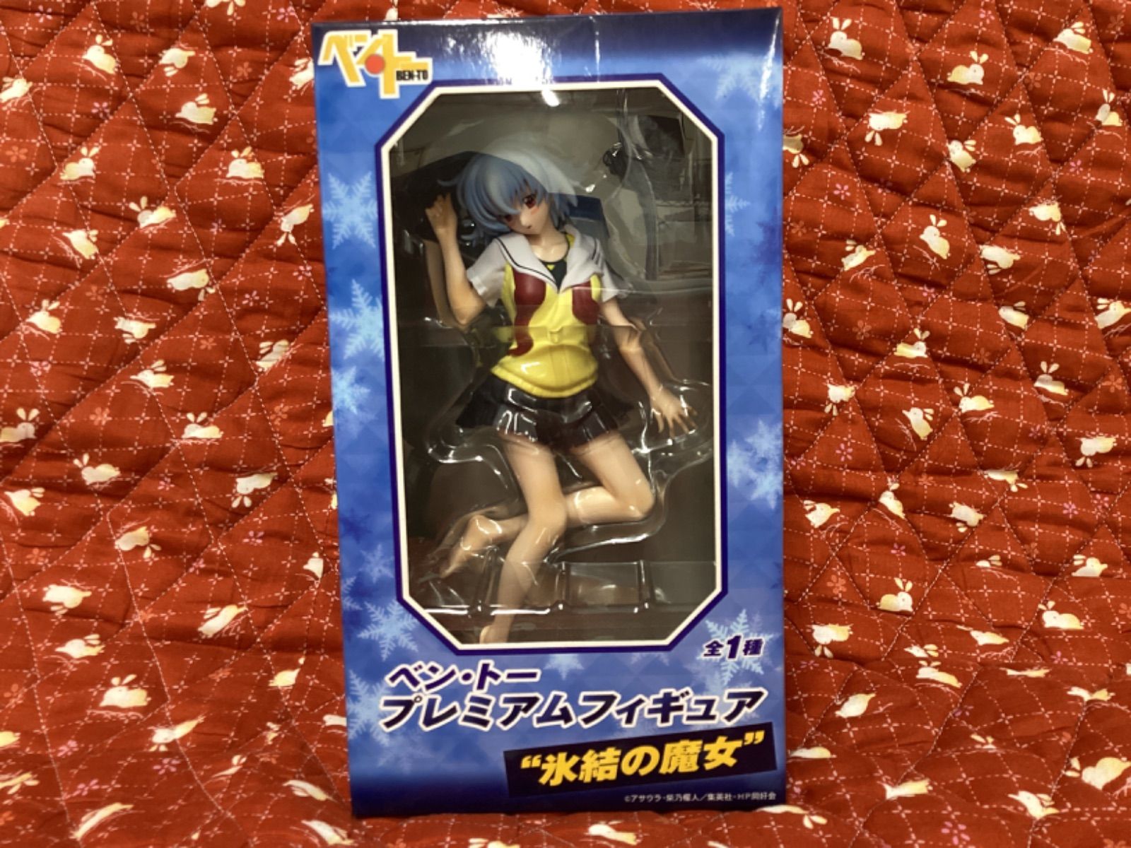 ベン・トー プレミアムフィギュア 氷結の魔女 槍水仙 - メルカリ