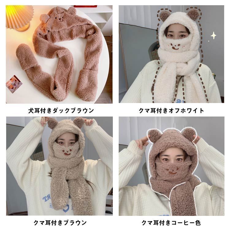 ストール もこもこ 耳付き フード付きマフラー マフラー うさ耳 ボア