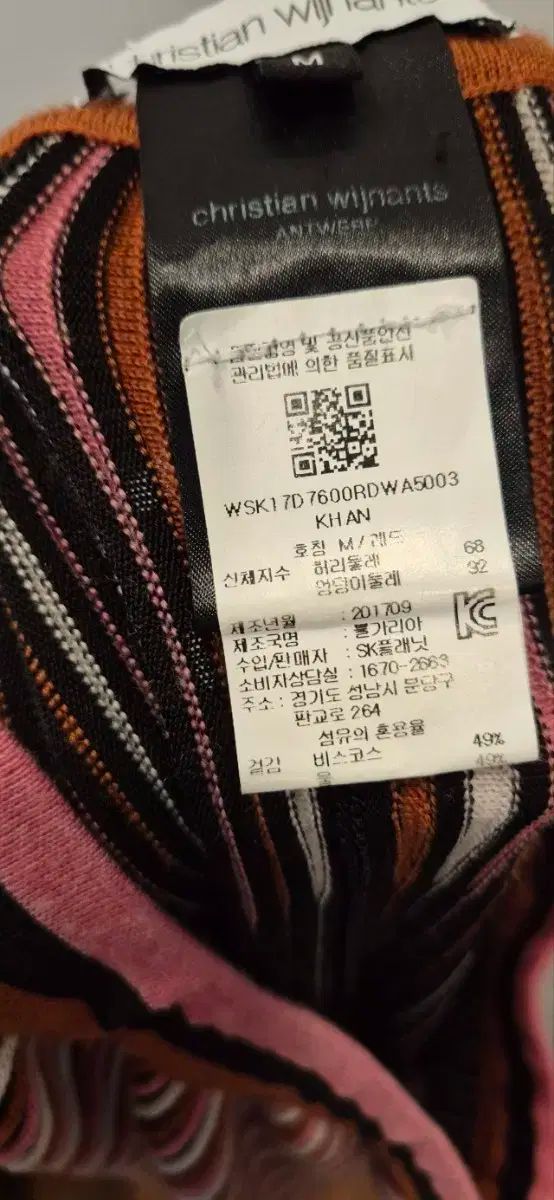 ニットスカート