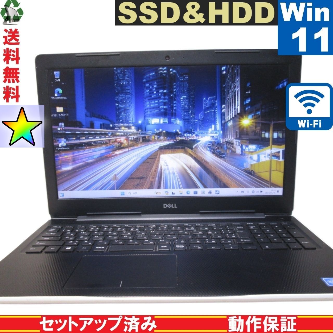 DELL Inspiron 3580【SSD＆HDD搭載】 Celeron 4205U 1.8GHz 【Windows11 Home】 Libre  Office 充電可 Wi-Fi 長期保証 [89378] - メルカリ