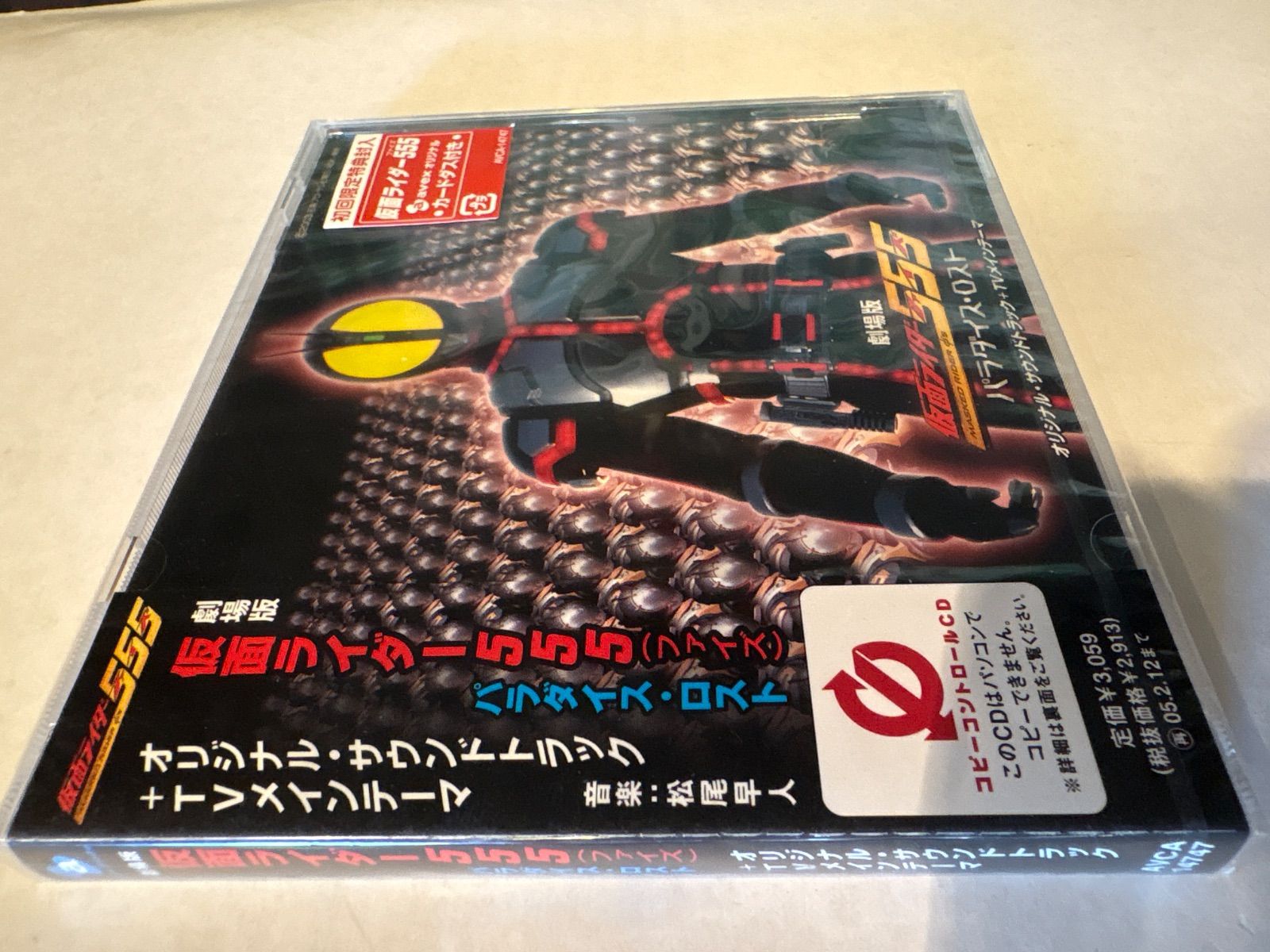 未開封品】劇場版 仮面ライダー555(ファイズ) パラダイス・ロスト