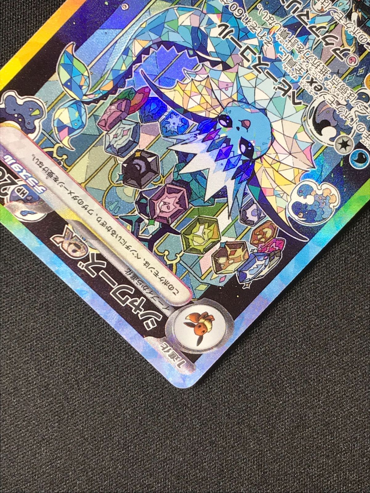 ポケモン　ポケカ　シャワーズ　PSA10 テラスタルフェス　5枚 Amazon.co.jp: ポケモンカードゲームSV sv8a ハイクラスパック