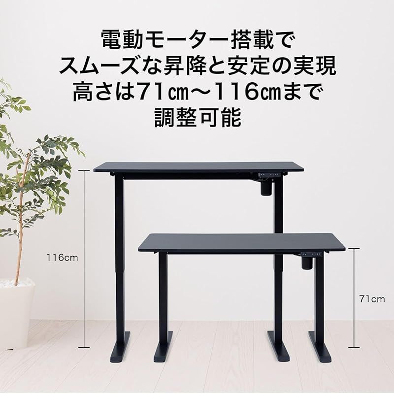 山善 昇降デスク 電動 昇降式 スタンディングデスク 上下昇降 ELD-FS