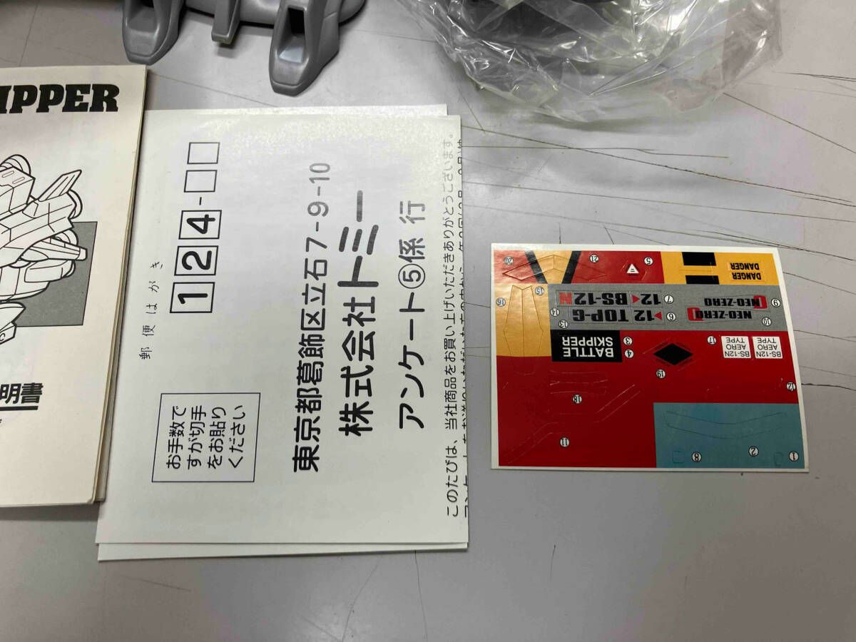 動作未確認 TOMY バトルスキッパー BS-12 ネオゼロ - メルカリ