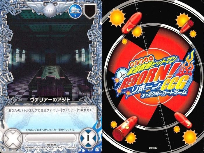 ux92 カード 家庭教師ヒットマン REBORN! リボーン まとめ ヴァリアー