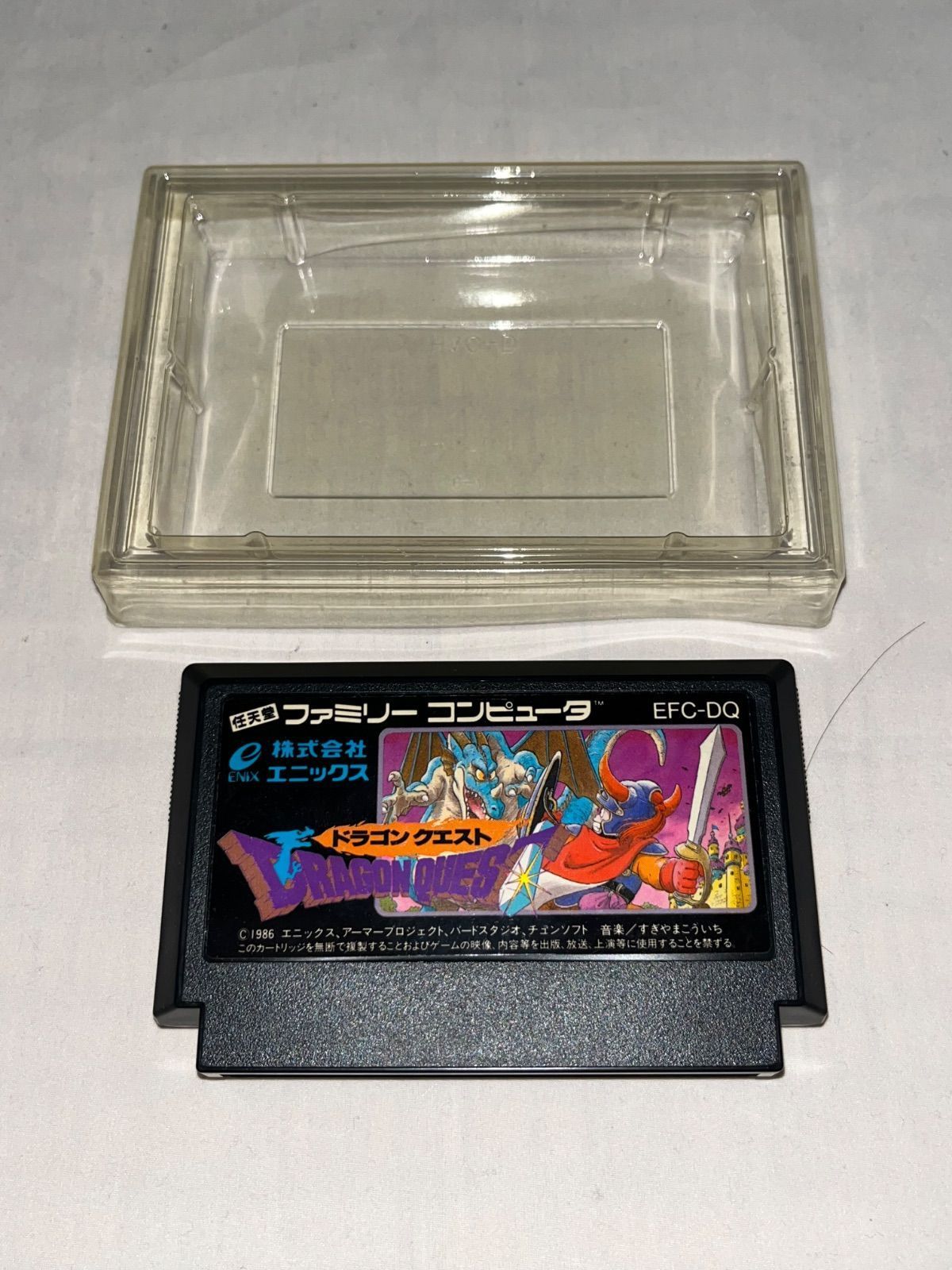 ドラゴンクエスト　未使用品　ファミコン 新品・未使用・未開封】ドラゴンクエストⅠ ドラクエ1