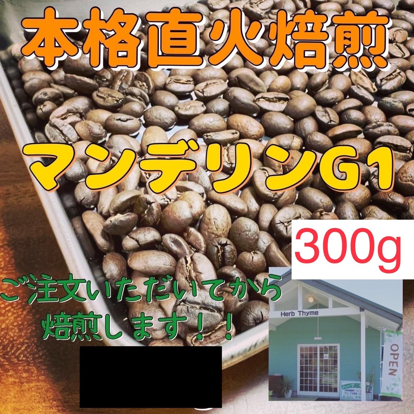 エチオピア ゲイシャＧ1コーヒー生豆1.5kg焙煎してません！簡単ハンド