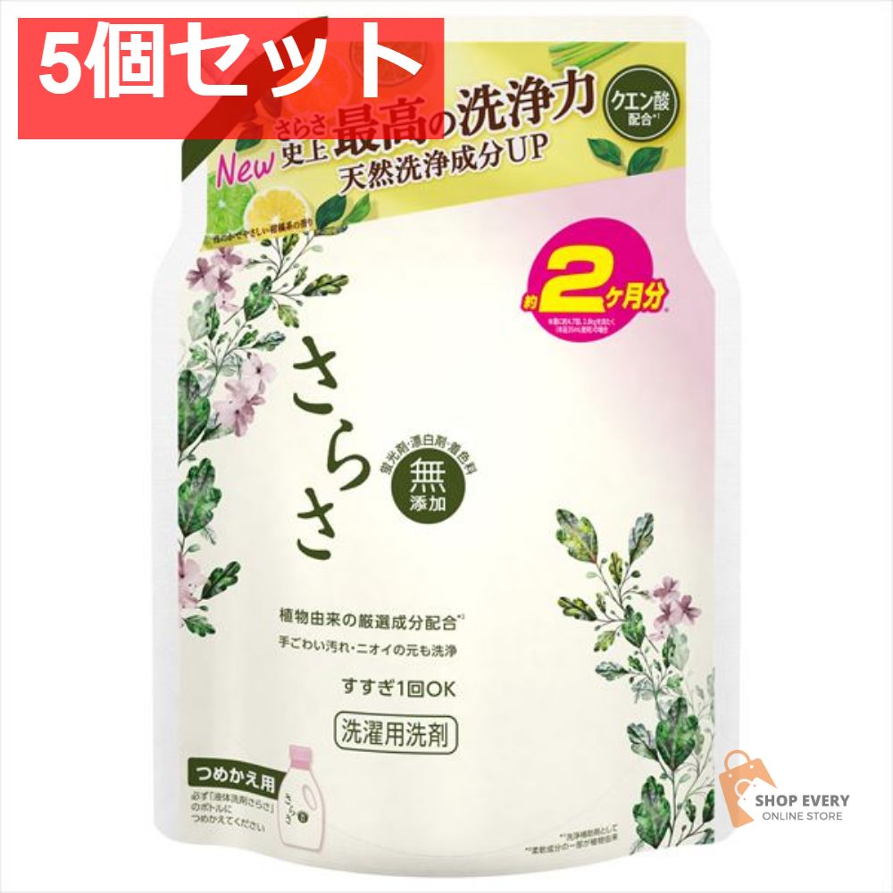 さらさ 洗剤ジェル かえウルトラジャンボ1490G 5個セット まとめ売り