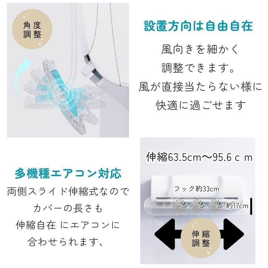 引っかけるだけ 】 エアコン 風よけ カバー エアコン風よけカバー 風除け かぜよけ 風除けカバー ファン付き 冷房 暖房 夏冬兼用 エアコンルーバー  直風 防止 オールシーズン 冷暖房 風向き 調整 角度調整 直撃 乾燥 カバー フック 冷房対策 - メルカリ