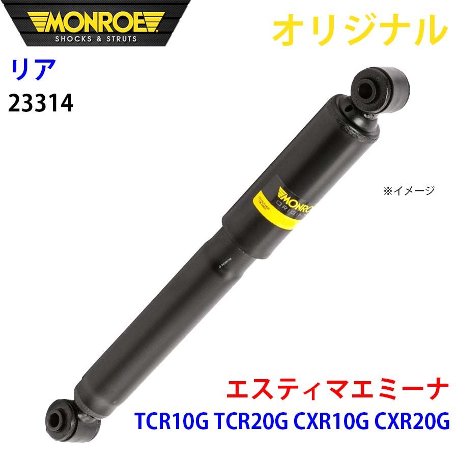 トヨタ エスティマエミーナ TCR10G TCR20G CXR10G CXR20G MONROE