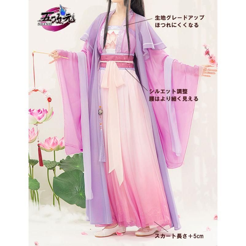 新発売 猫屋小舗 魔道祖師 公式衣装 コスプレ 江厭離 成年ver 2.0復刻版 BJ0923ML04 ハロウィン