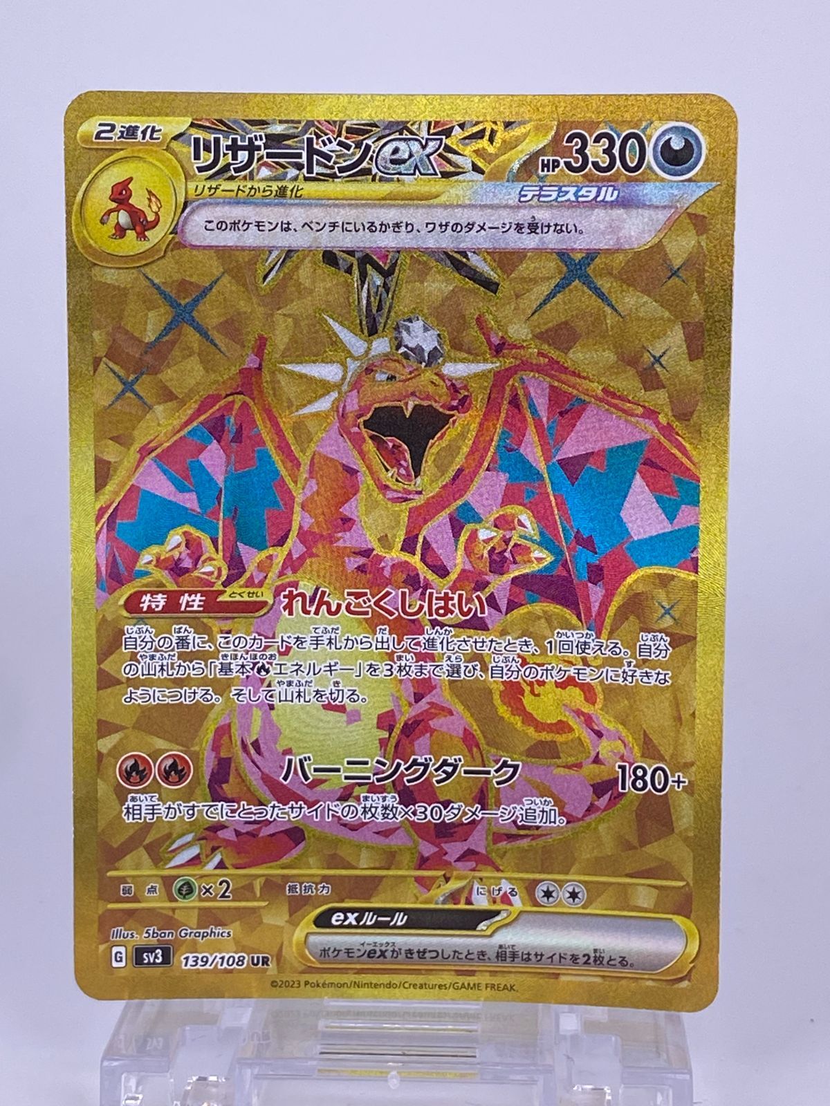 1319 リザードン ex UR 139/108 - メルカリ