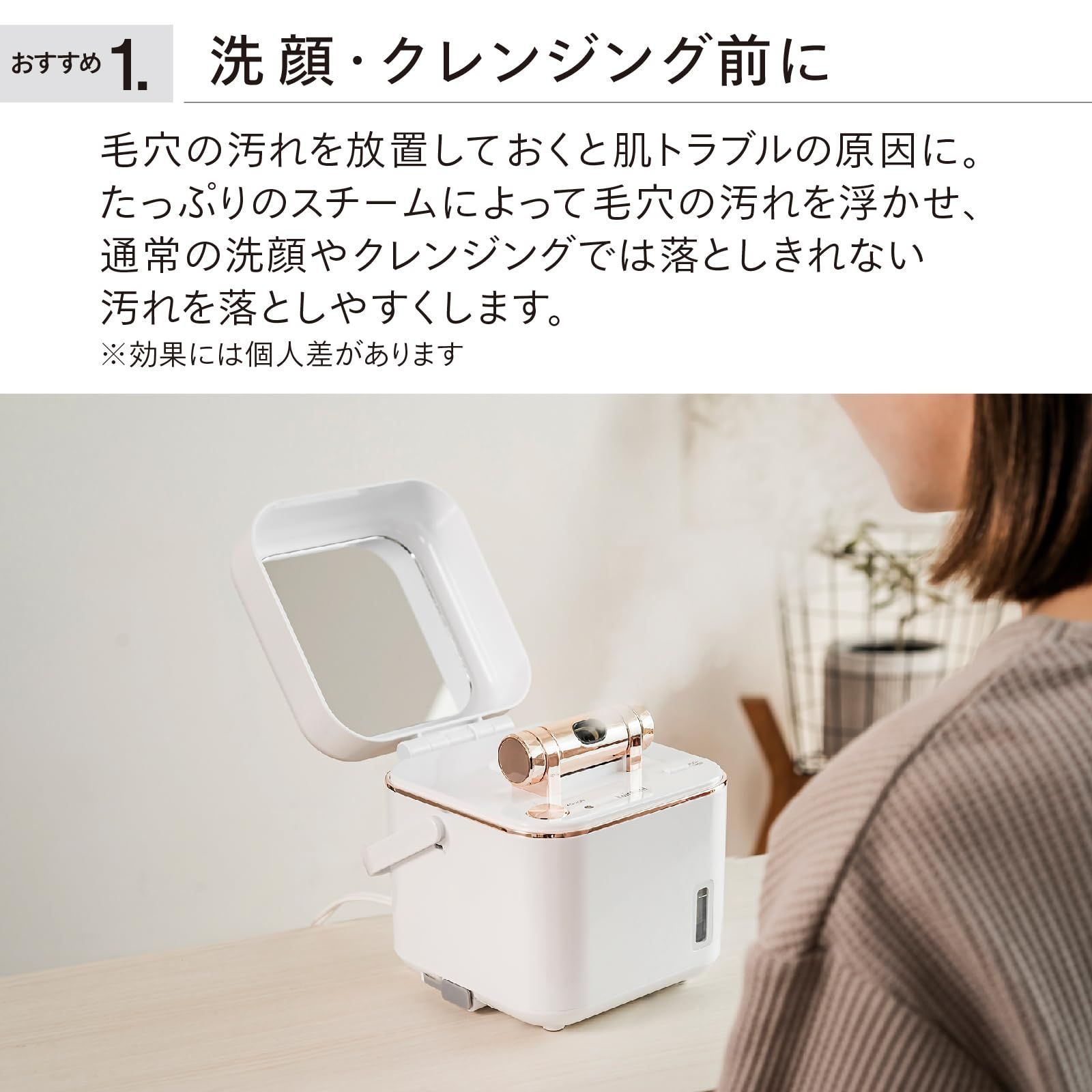 イオンスチーム 美顔器