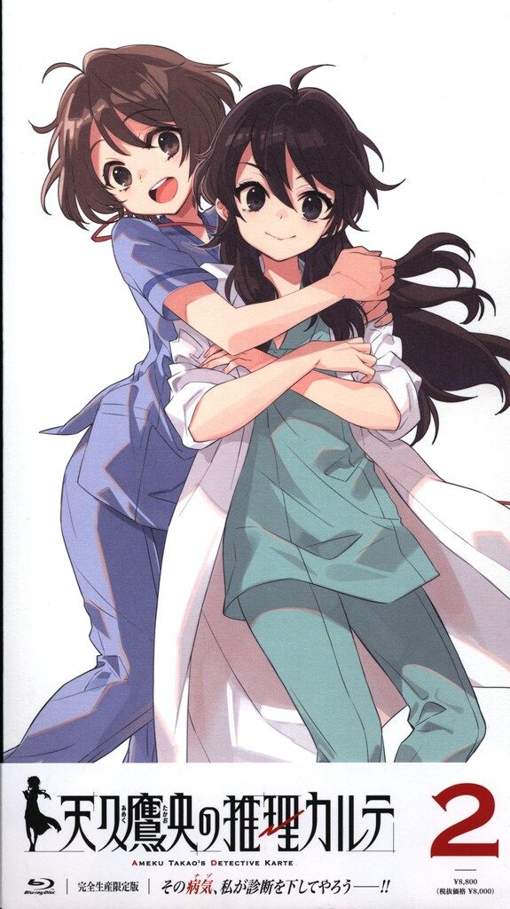 501XX 音楽・映像 BD/TVアニメ/天久鷹央の推理カルテ 1(Blu-ray) (Blu-