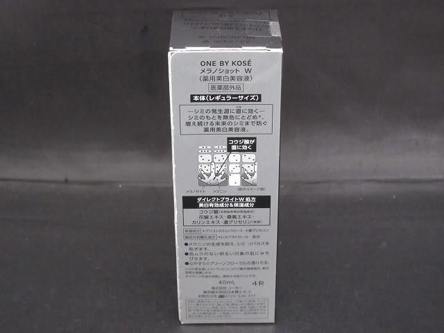 KOSE メラノショット