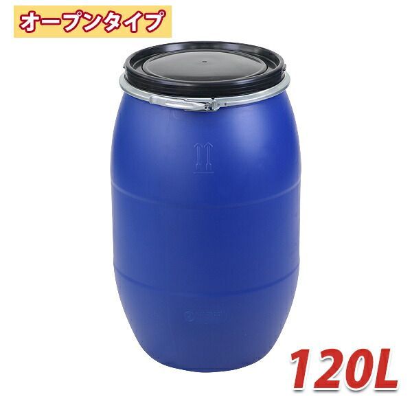 ドラム缶 プラスチックドラム UN認定付き 120L オープンタイプ 1個 プラドラム プラスチックドラム缶 雨水タンク 輸送容器 蓋 運搬 ...
