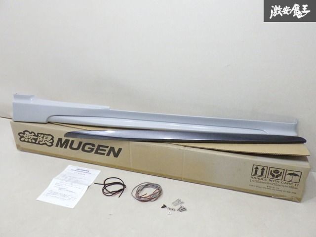 【未使用】 無限 ムゲン MUGEN JW5 S660 サイドステップ サイドスポイラー サイドスカート 右 右側 運転席側 70219-XNA-K0S0-ZZ 棚1N11