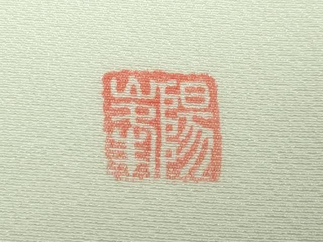 銀彩 DZAA5332kh5