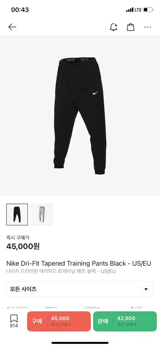 Nike(ナイキ） ドライフィット パンツ