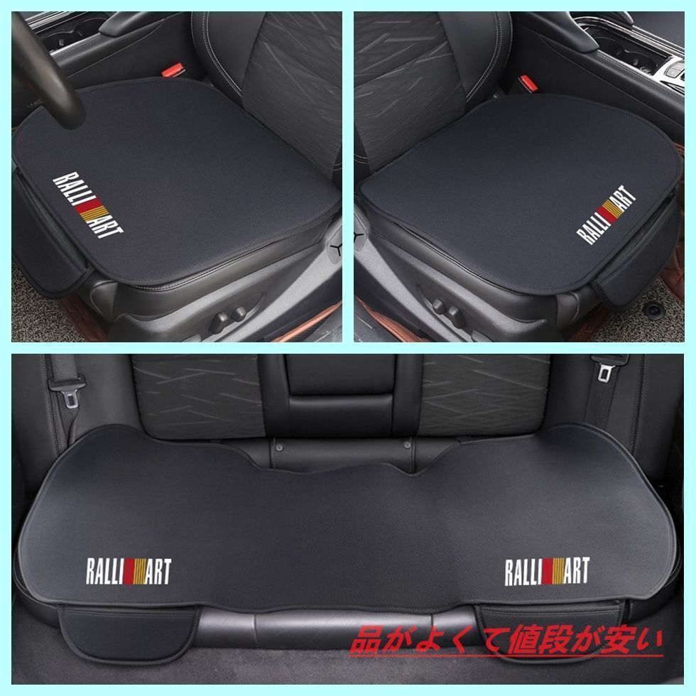 新品三菱 RALLI ART ロゴ入り 車用 シートカバー シートクッション カーシートカバー 座布団滑り止め 前座席用2枚+後部座席用1枚 ブラック デリカD:5 ミラージュ パジェロ eKワゴン アウトランダ