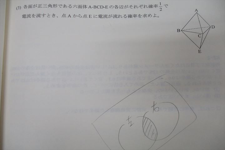 SEG (科学的教育グループ) 中3数学D NO.1～NO.8 確率と期待値/2