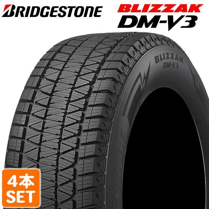 送料無料 BRIDGESTONE 225/55R18 98T BLIZZAK DM-V3 ブリザック