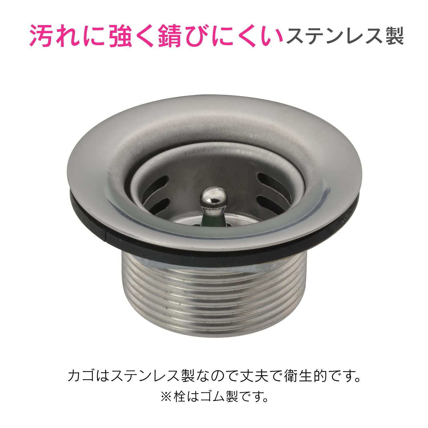 プレス両用排水栓 小