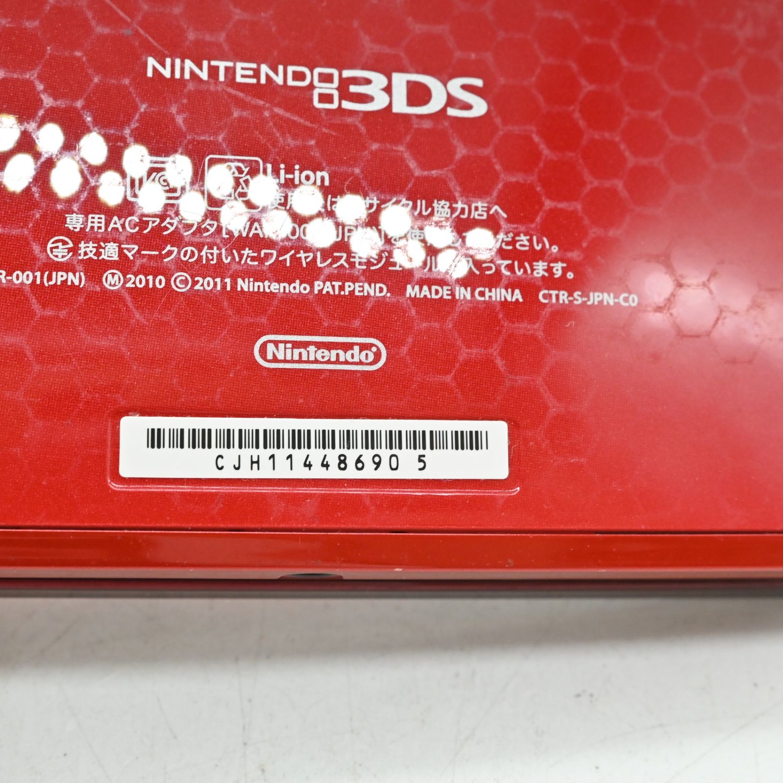 メタリックレッド