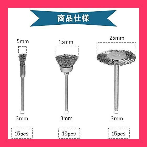 ☆スタッフおすすめ☆サムコス ワイヤーブラシセット ドリル ブラシ 3mm軸 研磨ブラシ ボウル型、T型、ペン型 3種類 ステンレス鋼 サビ取り工具  小型電動ワイヤーブラシ 研磨ツール ミニドリル用 DIY 作業工具 45個入り - メルカリ