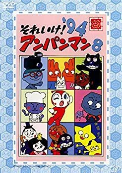 【】「非常に良い」それいけ!アンパンマン ’94 8 [レンタル落ち]