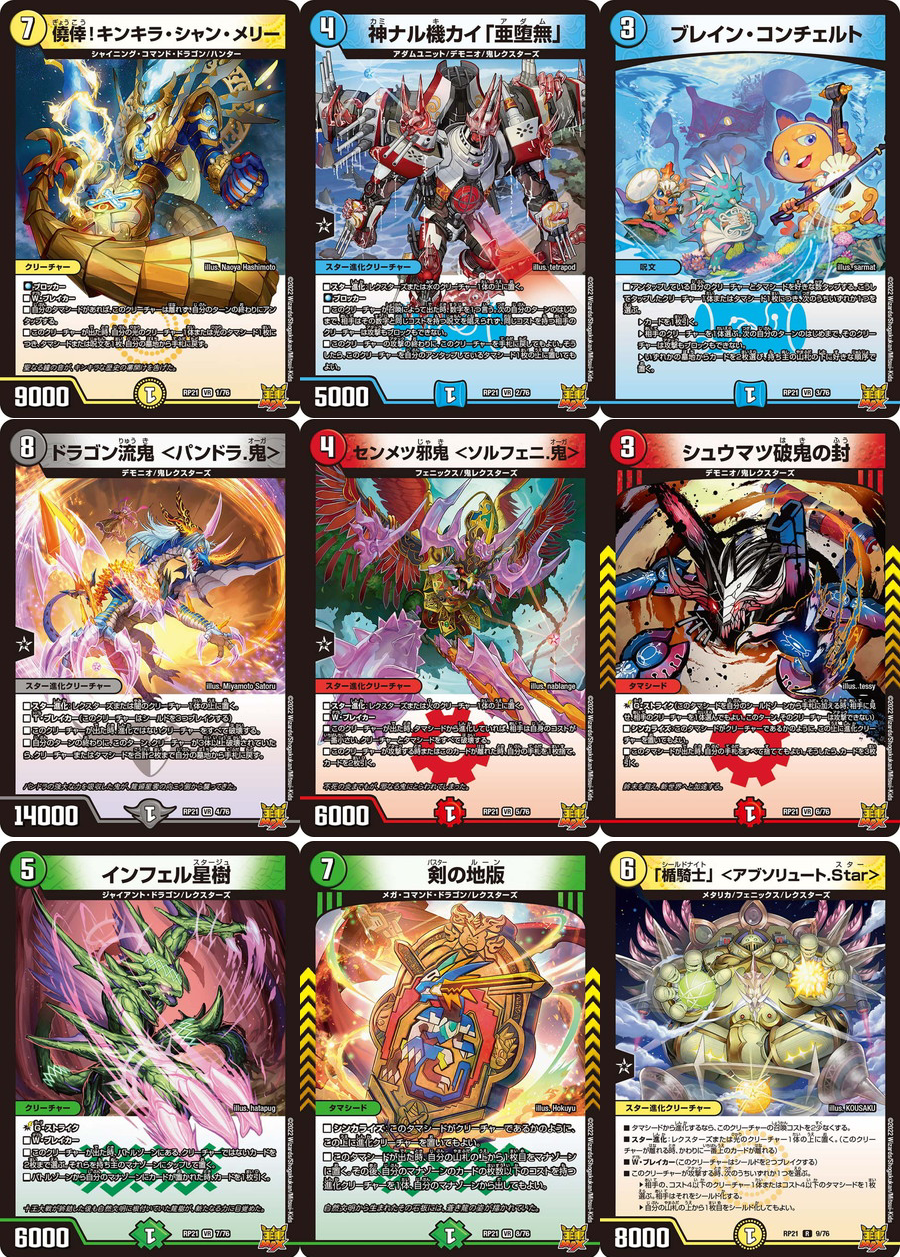 デュエルマスターズご値段提示、送料無料 タカラトミー デュエル・マスターズTCG 王来MAX第1弾 鬼ヤバ逆襲S-MAX