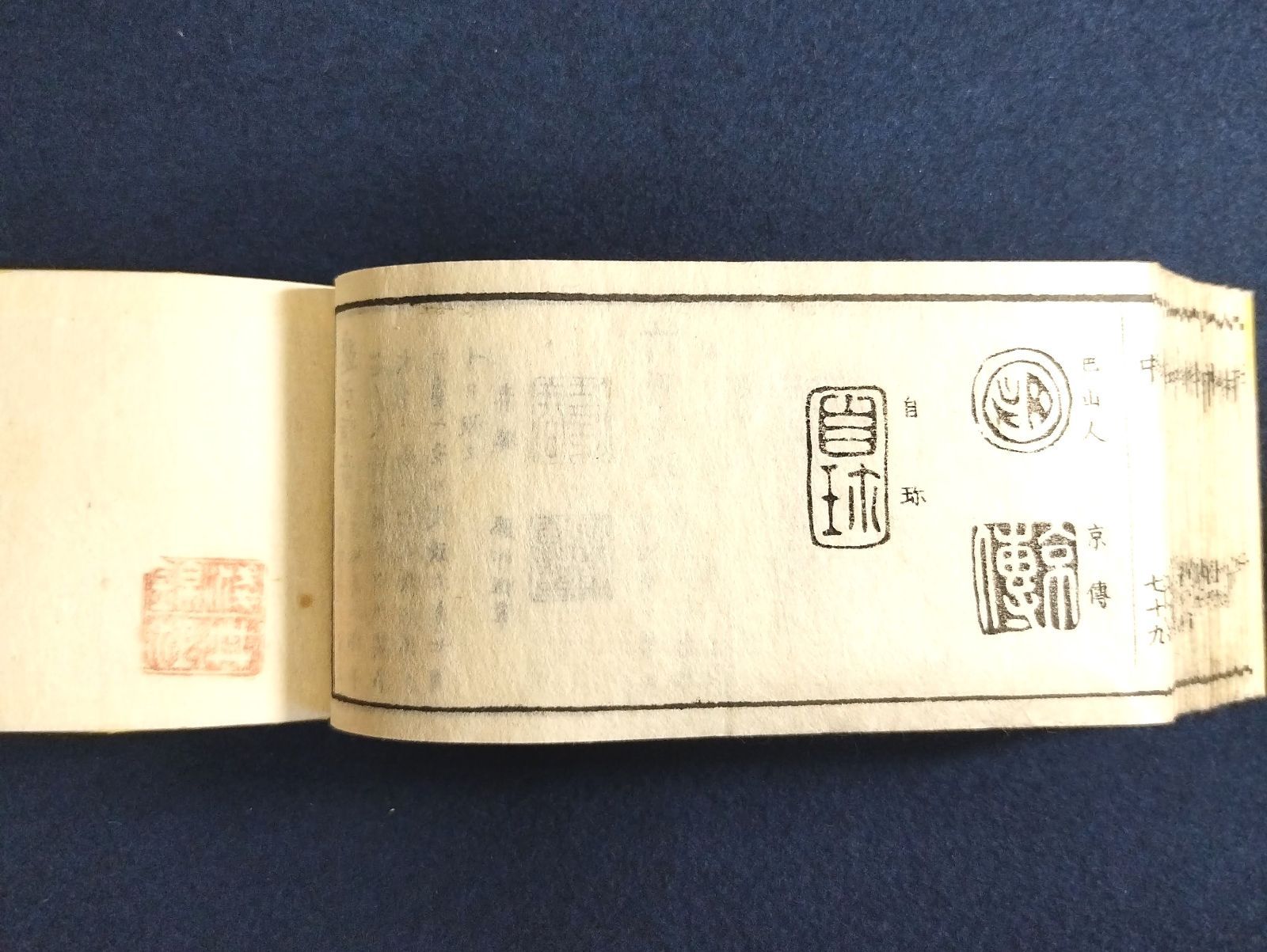 印譜集◇古今書画鑑定便覧 6◇落款 図入 書家 琳派 光琳 乾山