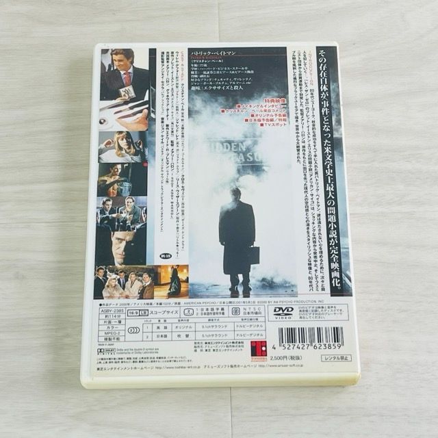 ☆ DVD AMERICAN PSYCHO アメリカン・サイコ 日本語吹替 ASBY