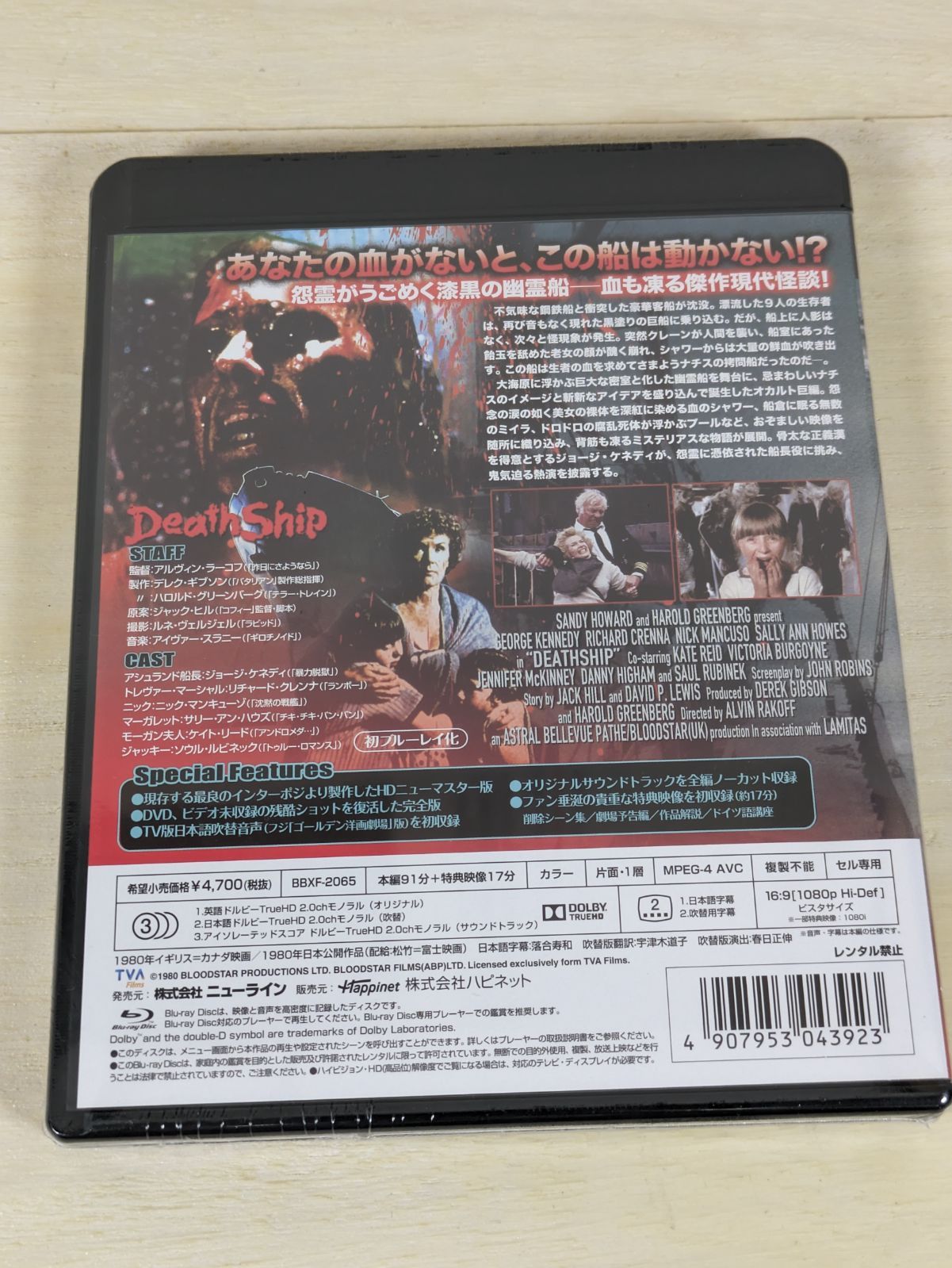 ゴースト/血のシャワー Blu-rayHDリマスター版('80米) 大野15-6-0808】☆未開封☆ ゴースト 血のシャワー ーHDリ