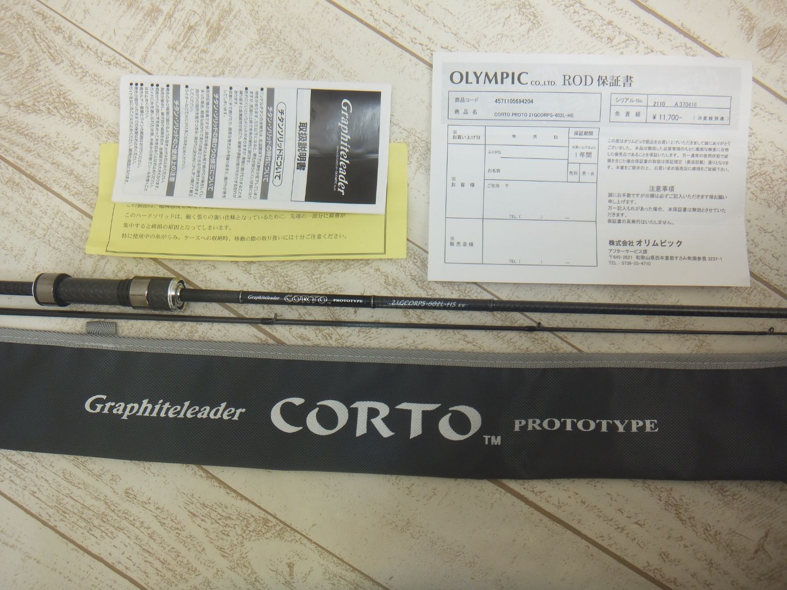 117 CORTO PROTO 602L-HS オリムピック コルト 極美品 - cecati92.edu.mx