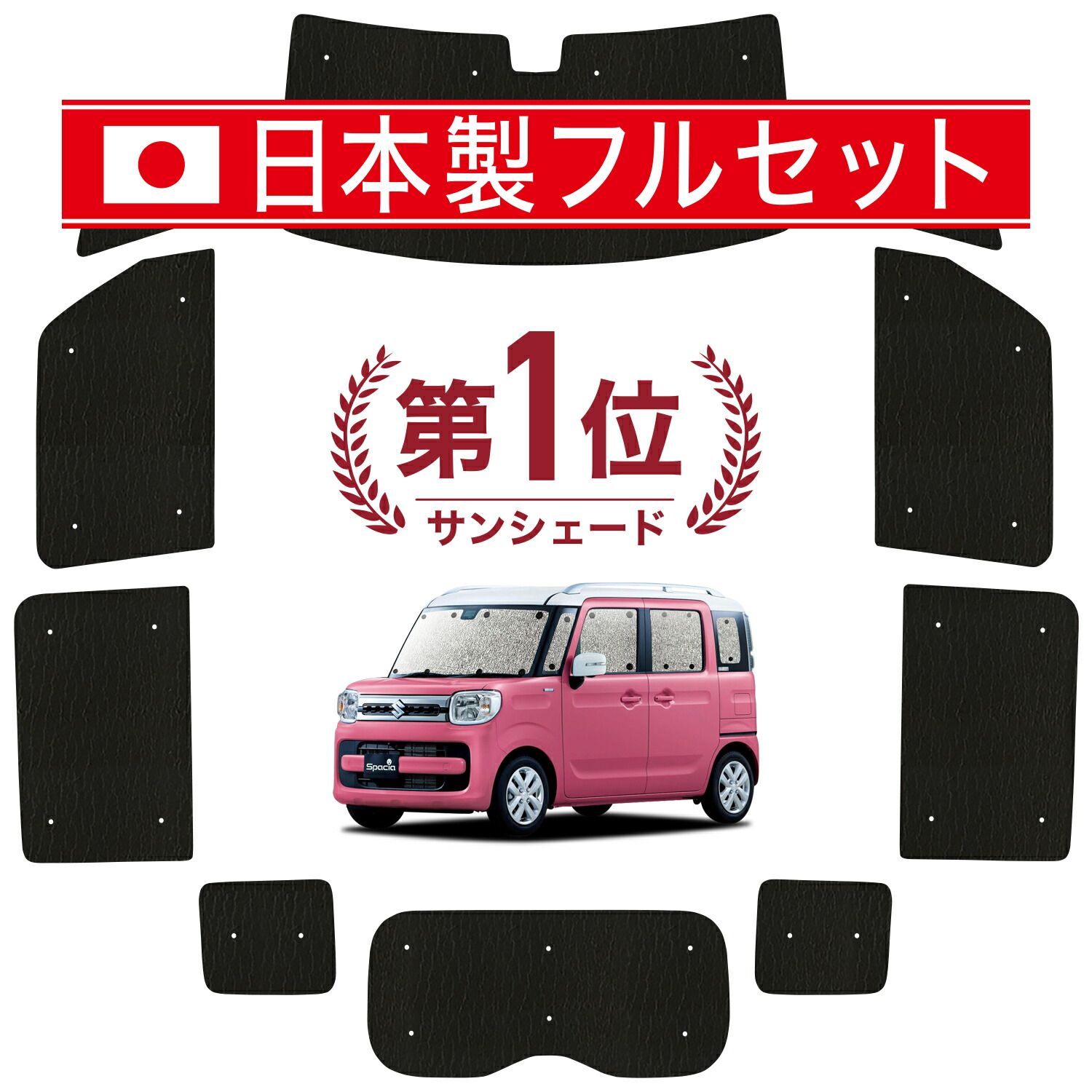スペーシア MK53S カスタム ギア ベース サンシェード カーテン 車中泊 グッズ シームレス ライト フルセット 1台分 車用カーテン カーフィルム カーシェード サイド カーテン セット フロント カーテン セット 日除け