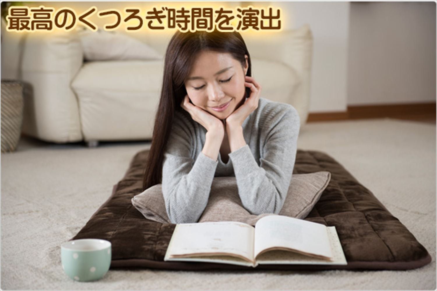 室温センサー付 丸洗い