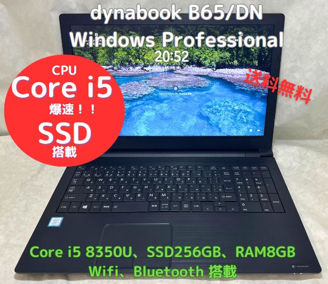 東芝/i5/RAM8GB/SSD512GB/14インチ/office Toshiba Dynabook Core I5