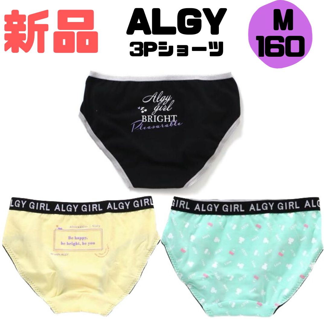 ALGY アルジー 140cm 3枚セット - ワンピース