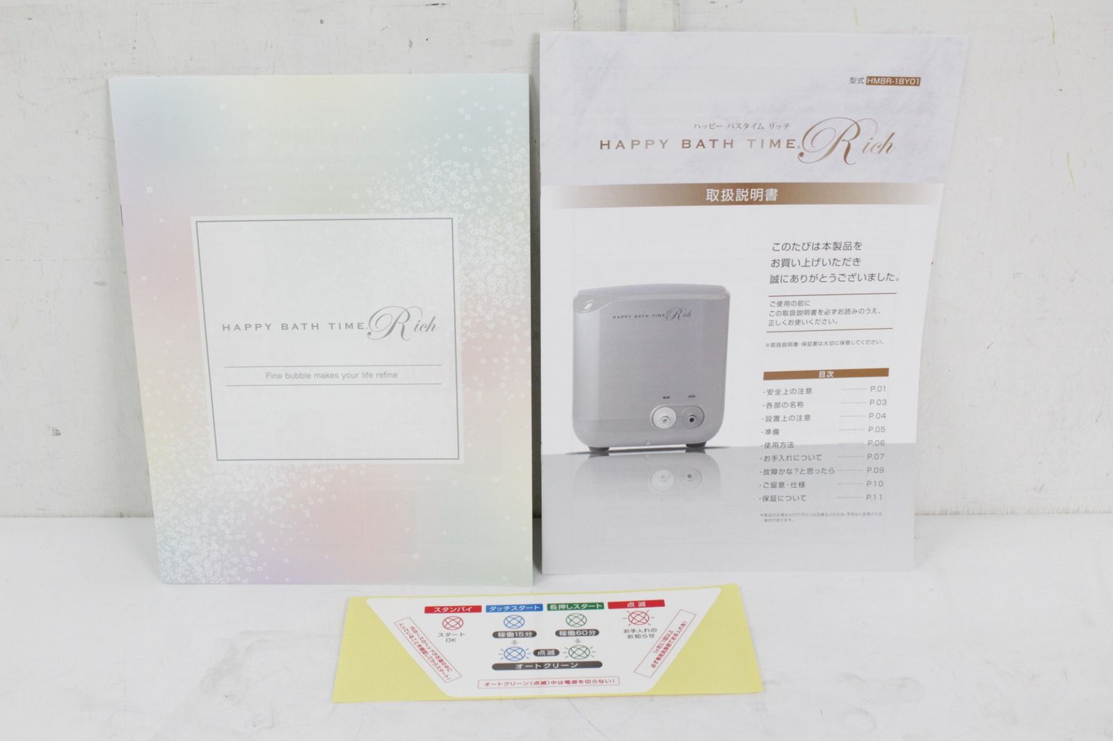 YOSA HAPPY BATH TIME Rich ハッピーバスタイムリッチ