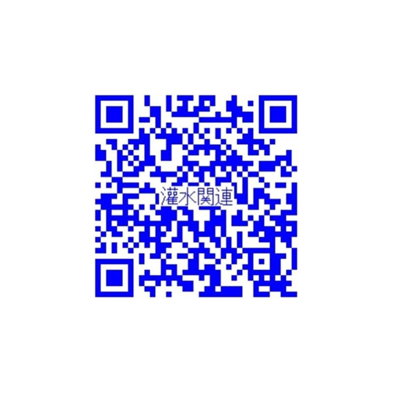 14m 長方形に水をまく