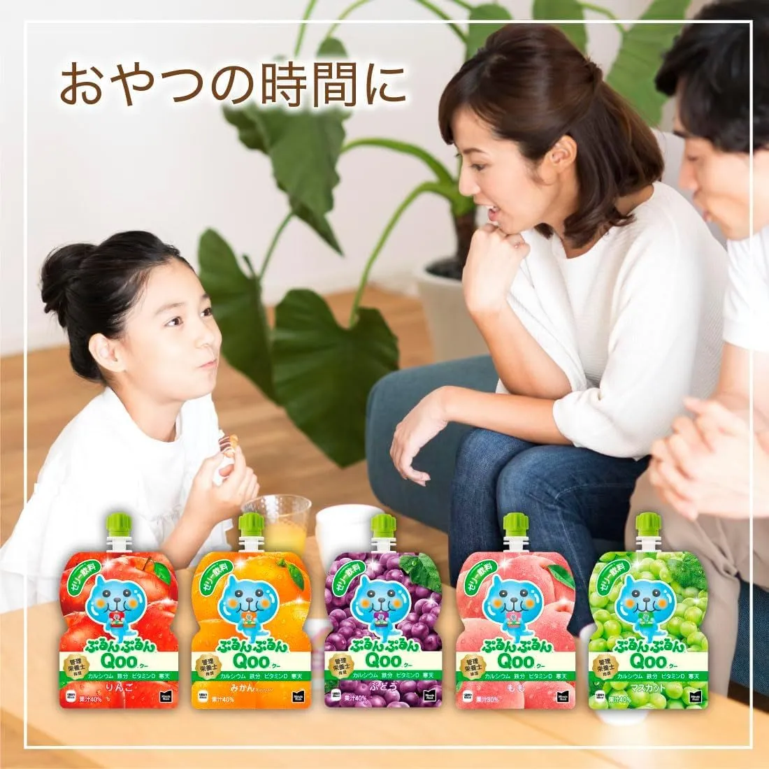 コカ・コーラ ミニッツメイド ぷるんぷるんQoo クー 5種セット（ぶどう