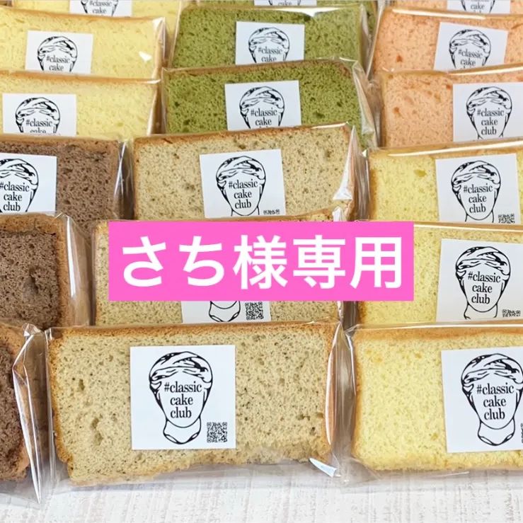 さち様専用 - メルカリ 