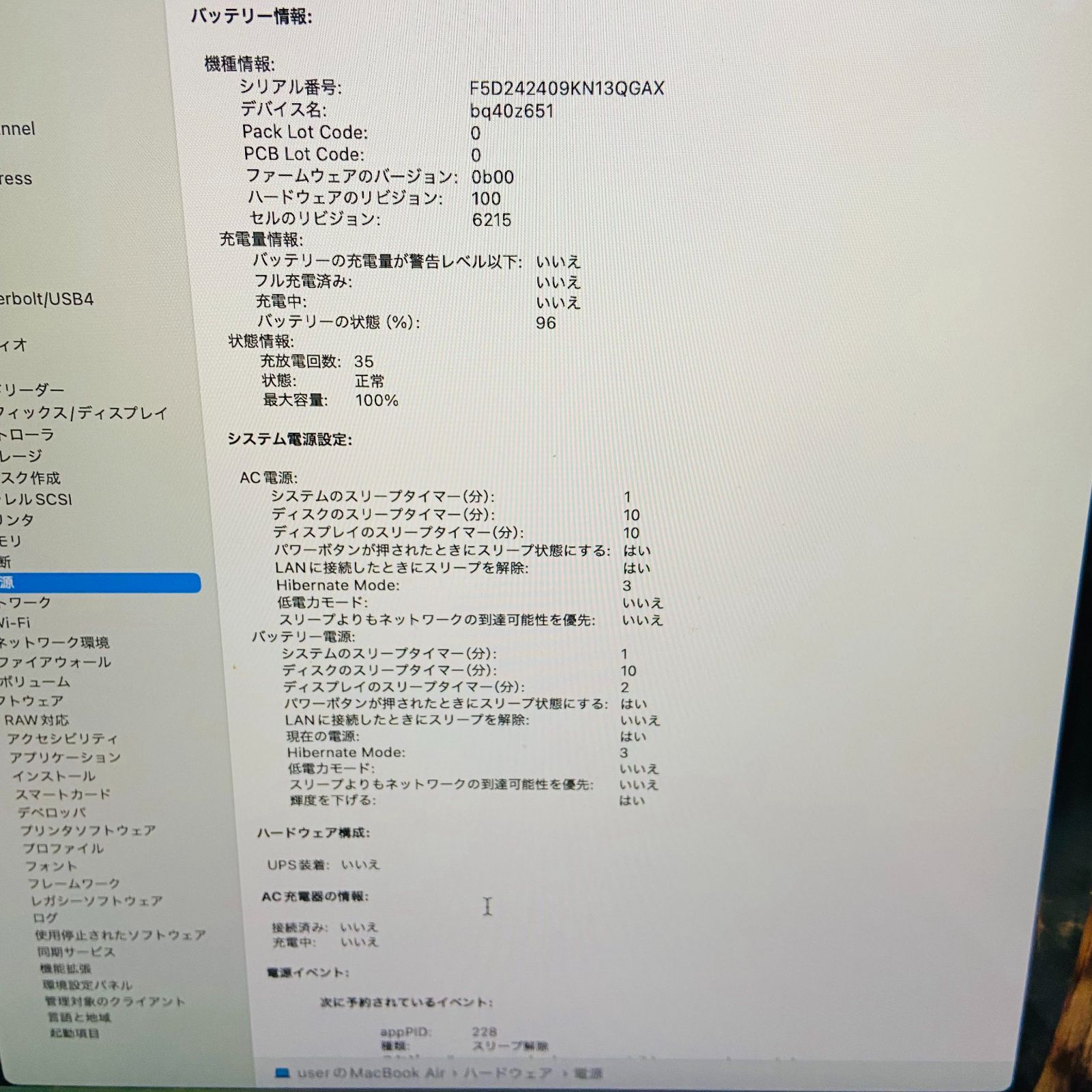 バッテリー最大容量100% MacBook Air 13インチ M2 2022 8GB SSD