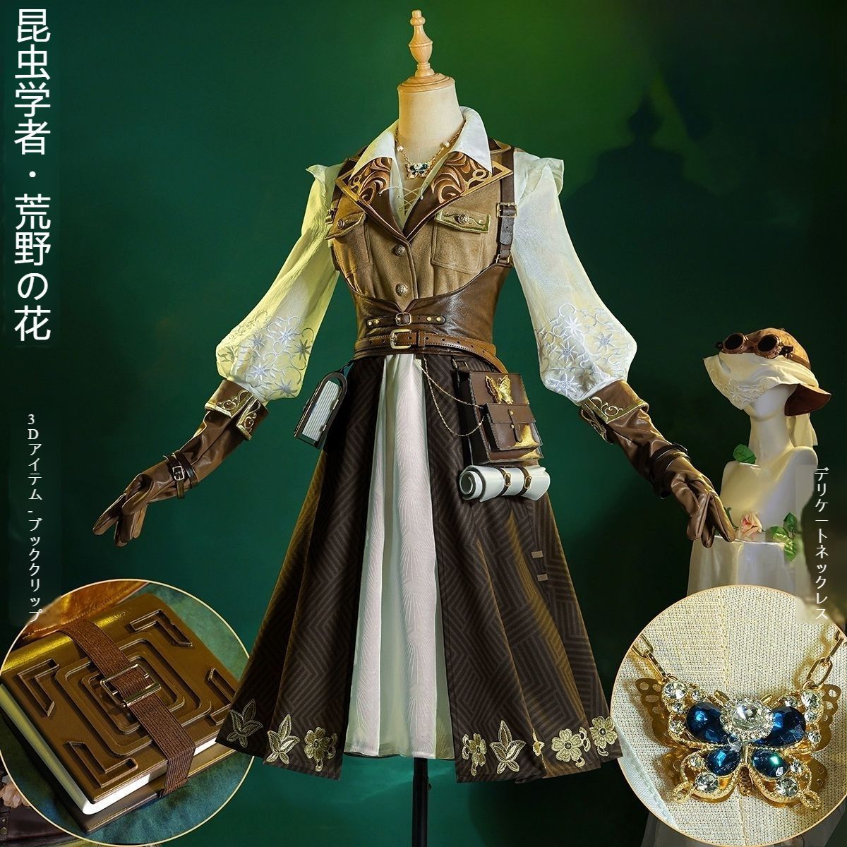 第五人格　昆虫学者　メリープリニウス　スイパラコラボ　アクリルスタンド　缶バッジ Amazon.co.jp: Identity V アイデンティティV 第五人格 氷の国
